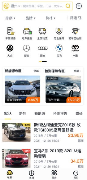 金鱼塘二手车app官方版下载