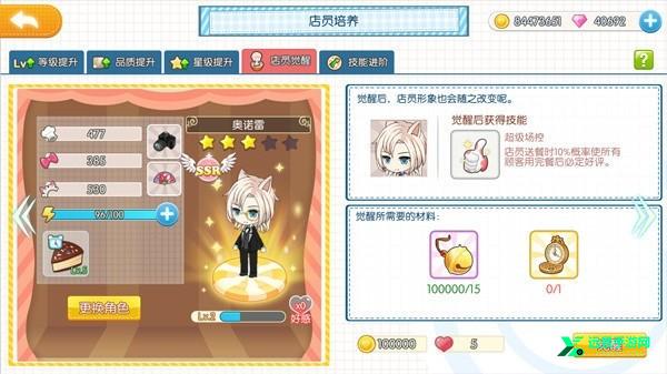 萌猫物语百度版