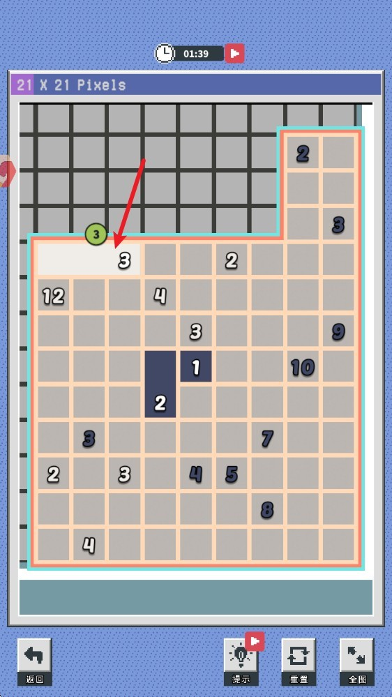 像素修复者游戏手机版