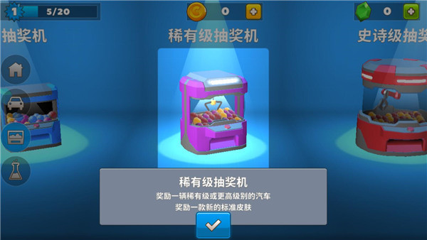 疯狂撞车王官方正版