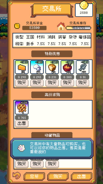 商旅马车官方版