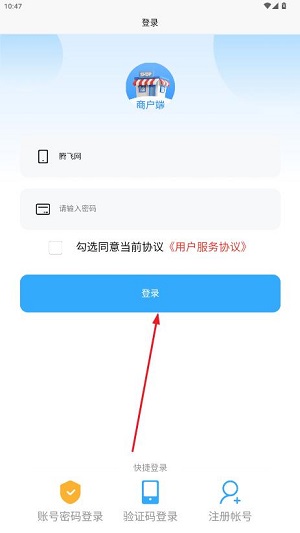 上铺商家助手app最新版 上铺商家助手app最新版
