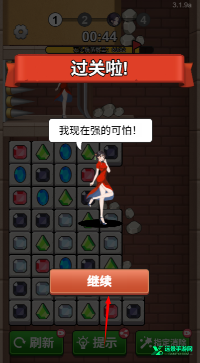 根本消不完小游戏