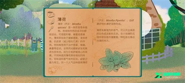 茶杯物语中文版