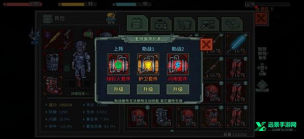 像素危城内置mod版