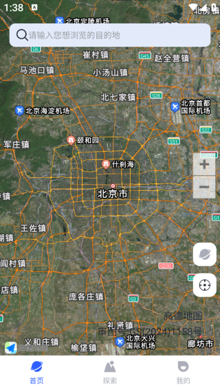 高度实况导航app下载