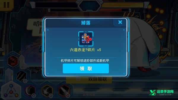 机甲斗兽场六道赤龙免费版