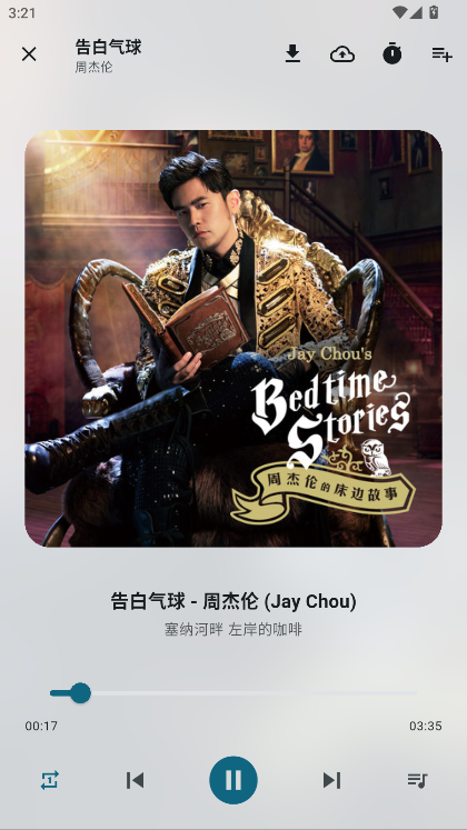 摩比音乐vip解锁版