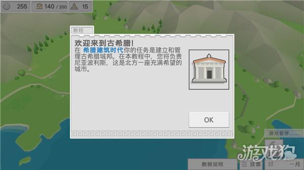 古希腊建造者游戏玩法-4