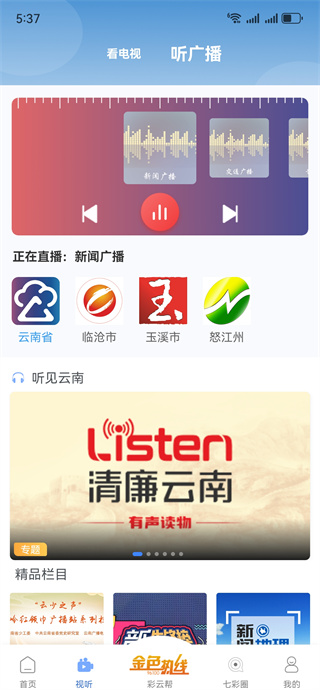 七彩云端安卓最新版下载