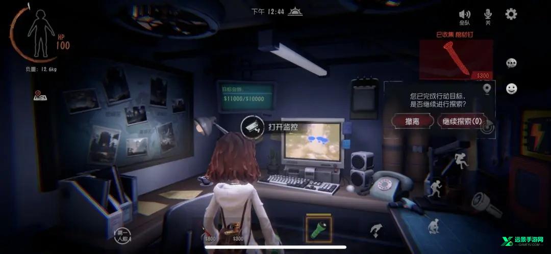 超自然行动组官服