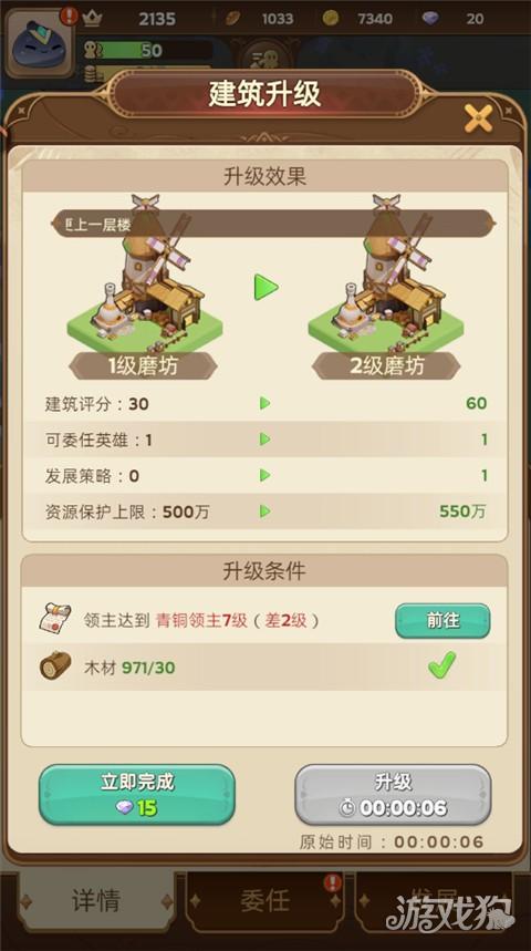 王国大国王游戏玩法-2