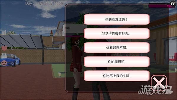 樱花学府游戏如何谈恋爱3