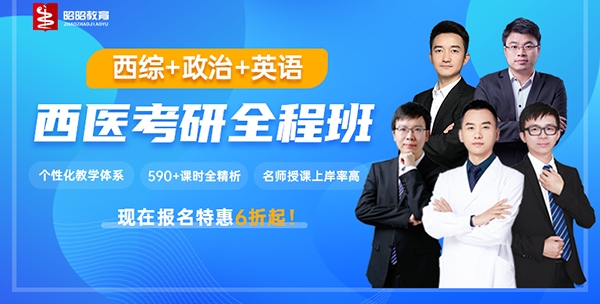 昭昭医考app安卓版