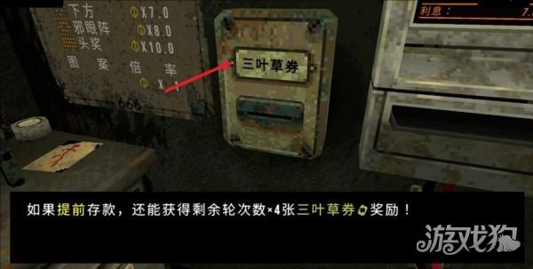 三叶草深渊游戏玩法-2