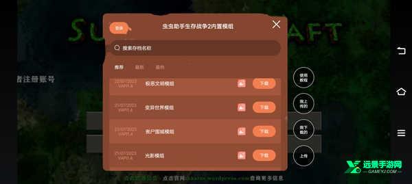 生存战争2丧尸围城mod