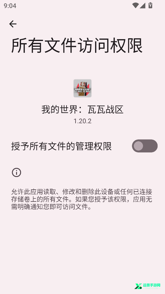 我的世界瓦瓦战区