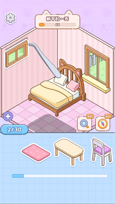 猫咪整理师安卓版