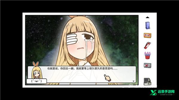 宅男的人间冒险手游