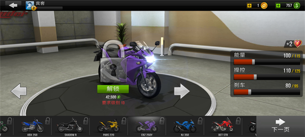 公路骑手手机版