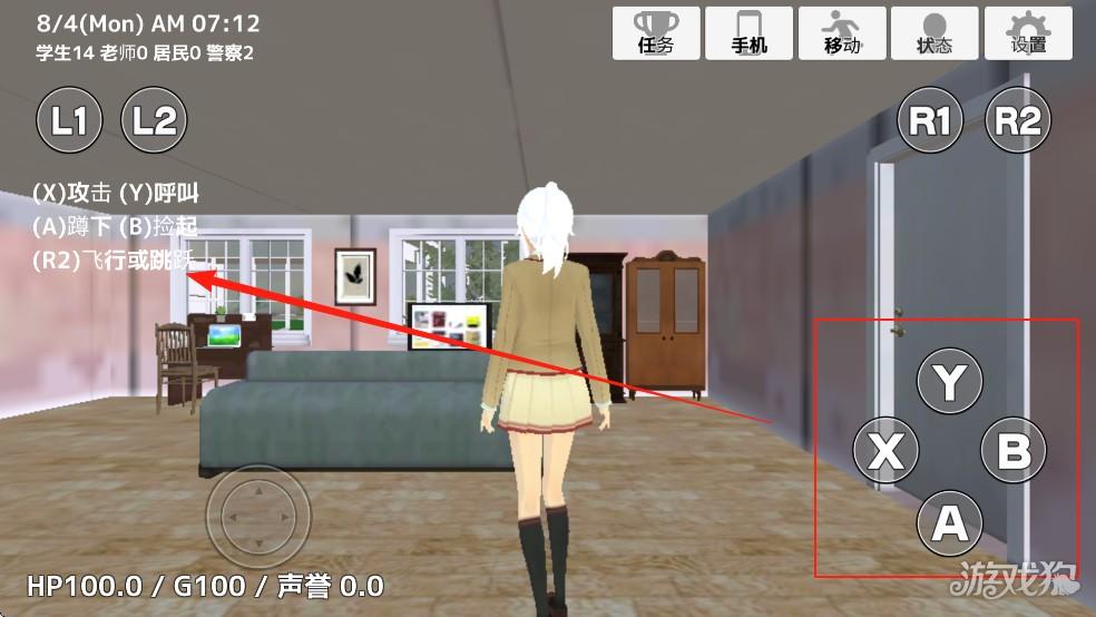 学校生活模拟器2中文版游戏玩法-3