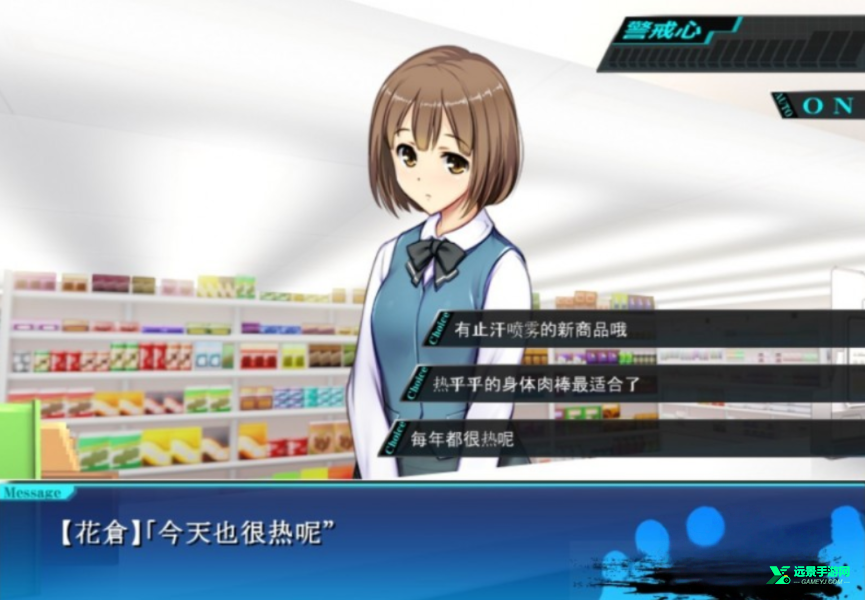 便利店少女z汉化版