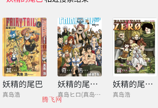 包子漫画官方免费漫画app 包子漫画官方免费漫画app