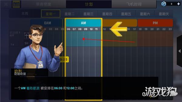 机场大亨模拟器游戏玩法7