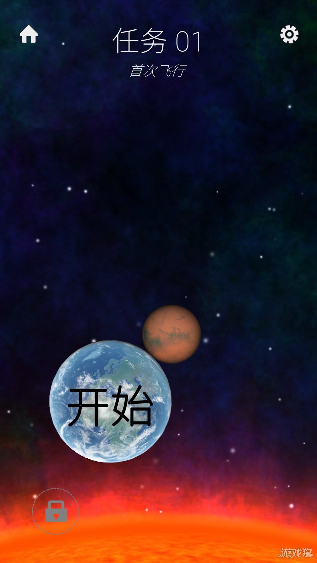 旅行者2号游戏玩法-1