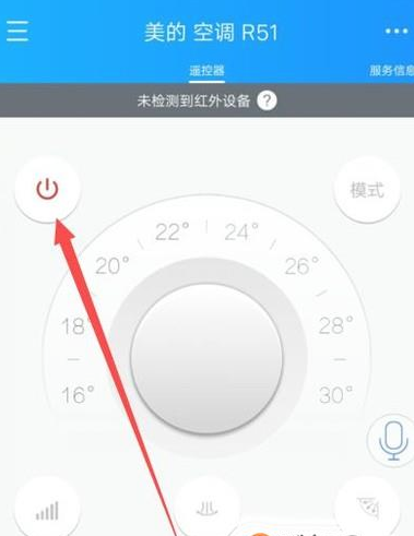 遥控精灵手机万能遥控器