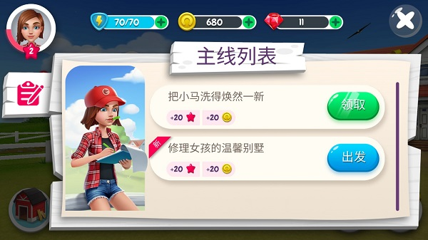 我的赛马故事中文版