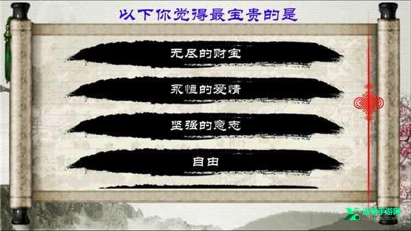 金庸群侠传96安卓移植版