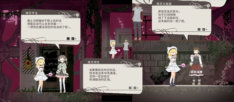 爱丽丝的摇篮曲