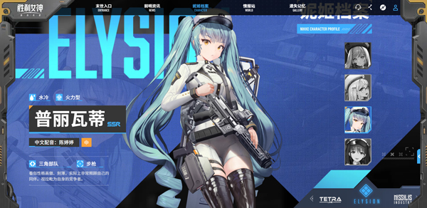 胜利女神台服游戏玩法-6