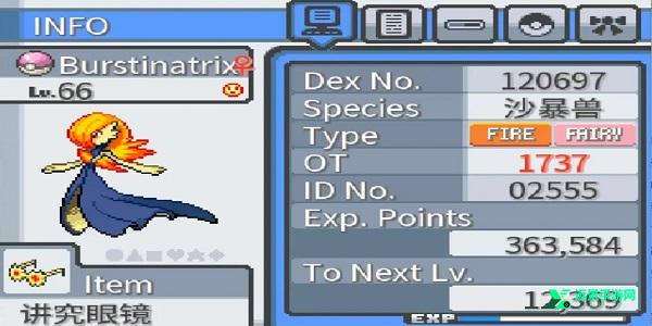 口袋妖怪无限融合6.0汉化版