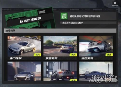 极品飞车集结台服游戏玩法-11