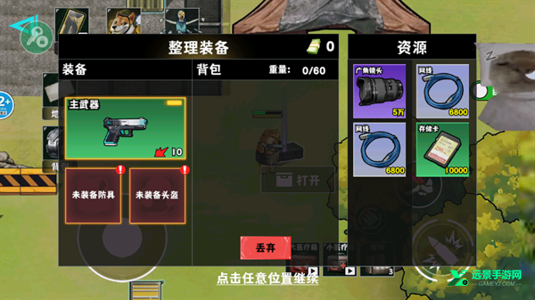 修勾逃生巨人危机