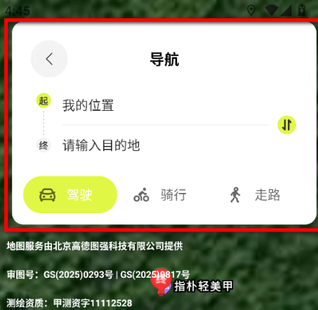 免费卫星精准导航app官方版(全民免费卫星导航) 免费卫星精准导航app官方版(全民免费卫星导航)