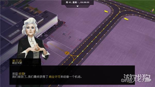 机场模拟大亨游戏玩法1