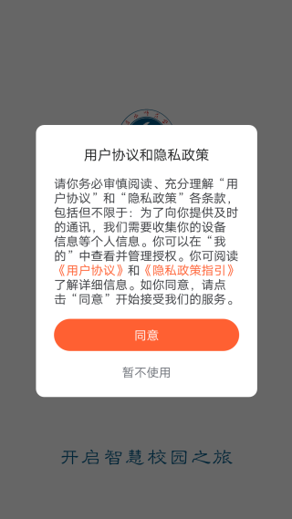 掌上六师app最新版下载