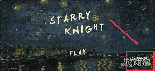 星夜骑士游戏玩法-5