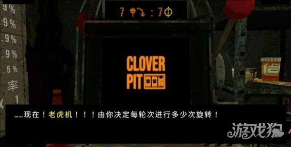 三叶草深渊游戏玩法-3