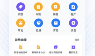 胖猫云(企业管理)app最新版