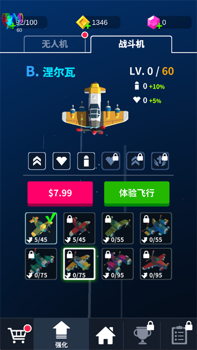 热火天空汉化版