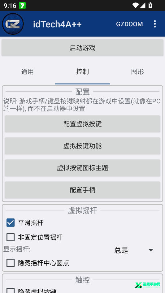 doom2粉红谷手机版