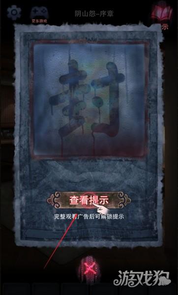 阴山怨游戏玩法-4