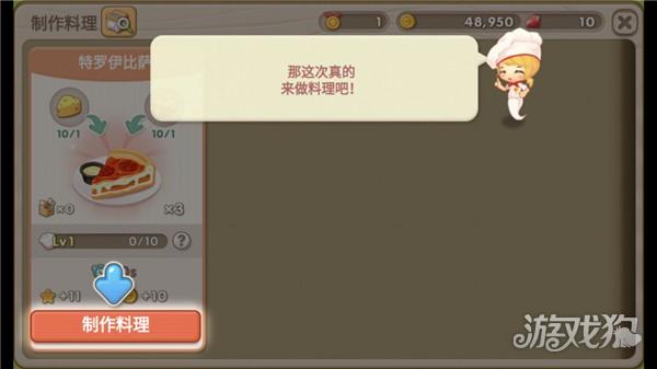 萌萌餐厅游戏玩法-9
