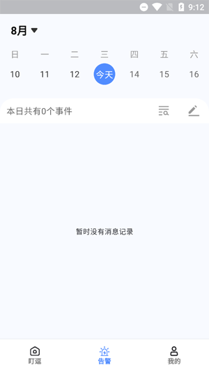 盯逗app最新版本