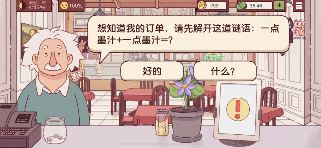 可口的披萨官方正版