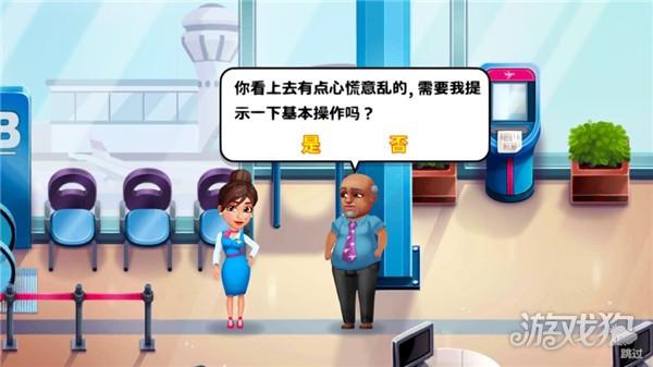 安珀的空姐梦游戏玩法-3